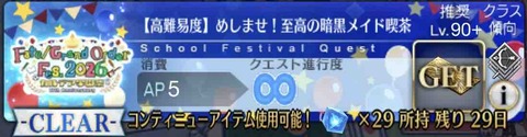 【高難易度】めしませ!至高の暗黒メイド喫茶 3T攻略!!【全てを破壊するものがまた...】