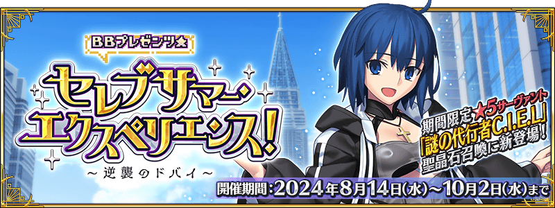 中編追加の水曜までは】奏章Ⅲ 新霊長後継戦 アーキタイプ
