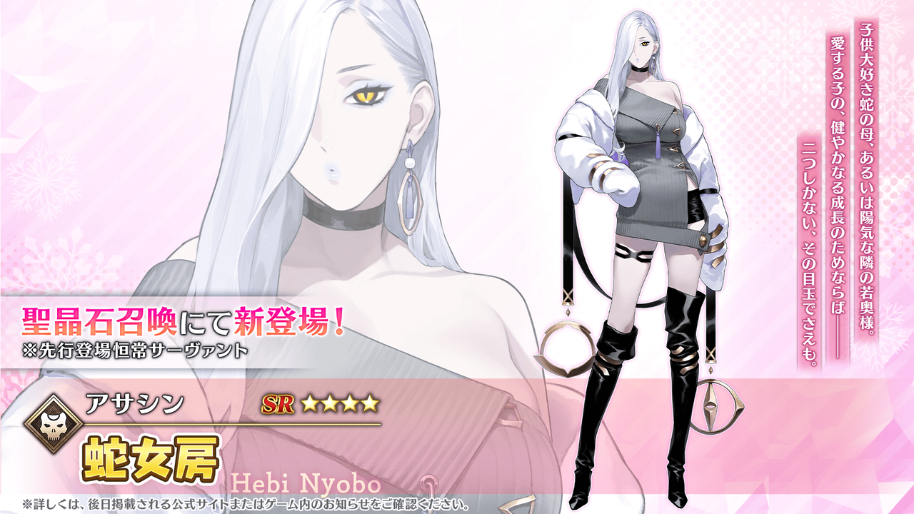 明日実装！】おみぃさんあんた恒常鯖だったのか！！【果たして 