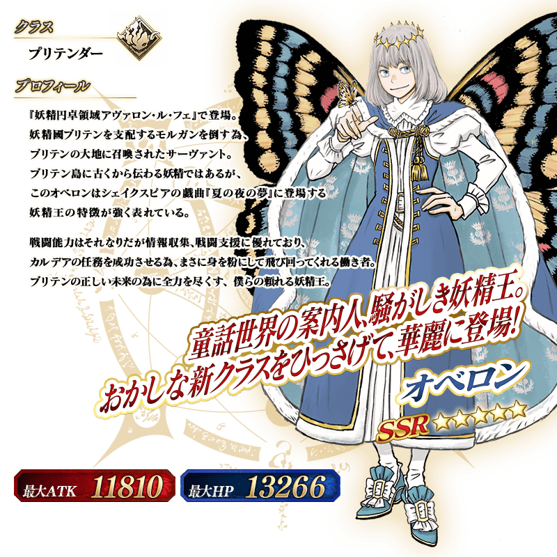 ホビー Fate Grand デフォルメ ぬいぐるみの通販 By なの S Shop ラクマ Order Fgo オベロン アクリルチ Upis Unsa Ba