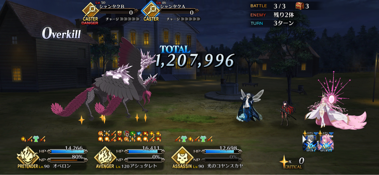 Fgo バスター全体宝具アタッカー候補 システムアタッカー しれっとやってみるfgoーfate Grand Orderー