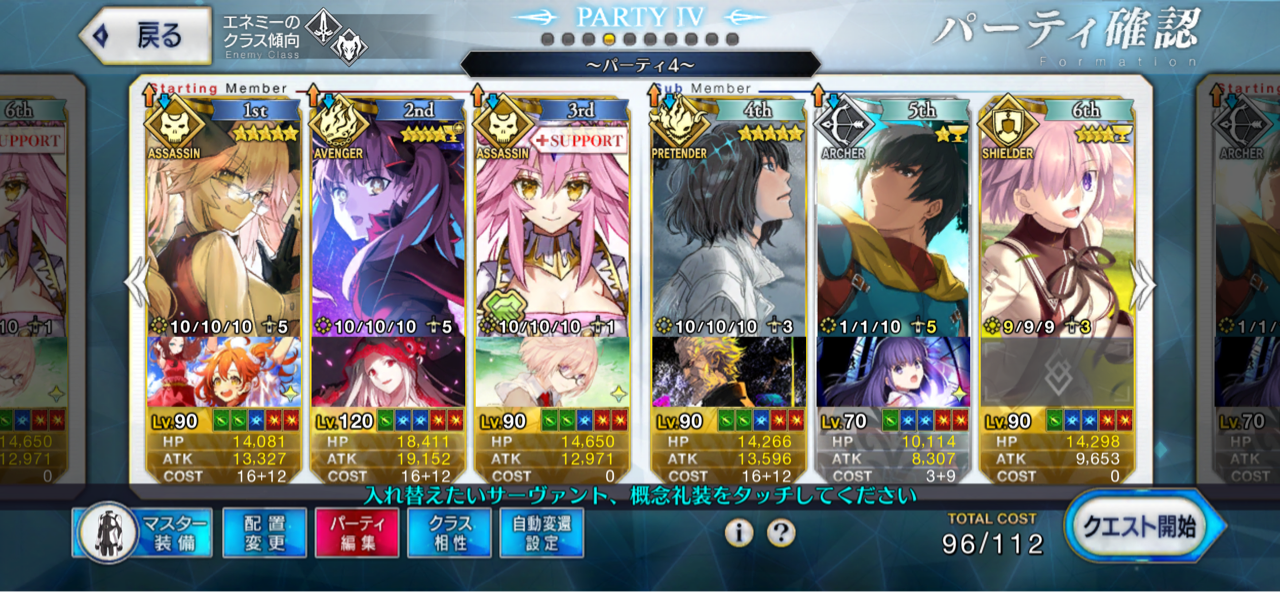Fgo Wコヤンシステム オベロン周回 Sタルの可能性 しれっとやってみるfgoーfate Grand Orderー