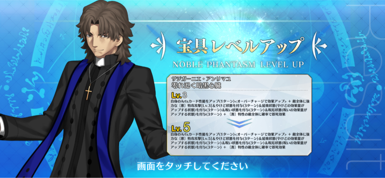 fgo ウエハースセットラスプーチン言峰綺礼