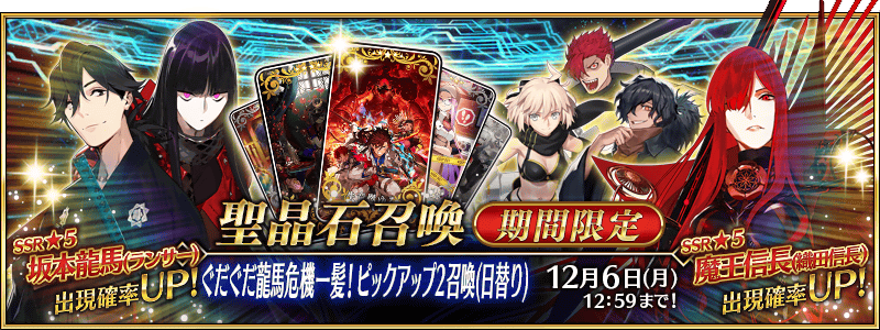 坂本龍馬 ランサー ｷﾀ ﾟ ﾟ しれっとやってみるfgoーfate Grand Orderー