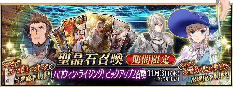 これ絶対 ハロイベ素材集め終わってまった 汗 追加あるだろ しれっとやってみるfgoーfate Grand Orderー