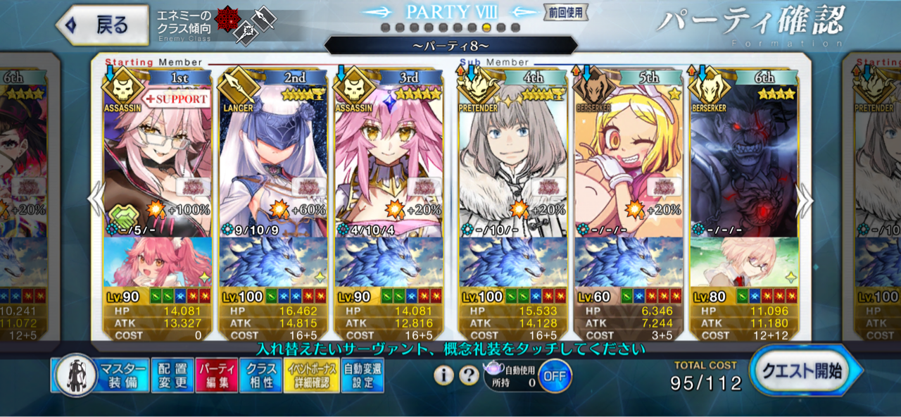 終わらないレイド4戦目 マジで土日で開催してくれ しれっとやってみるfgoーfate Grand Orderー
