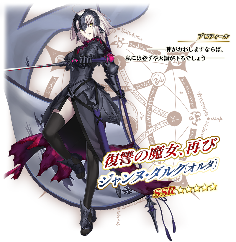 ジャンヌ・ダルク すみません裁定者喚んでください　Youjo定食　スリーブ ジャンヌ・ダルク すみません裁定者喚んでください Youjo定食