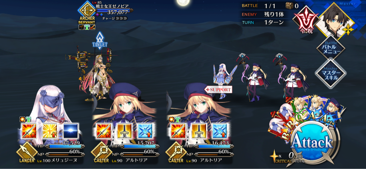 高難易度 戦士王女からの試練 もう一度回ってみた しれっとやってみるfgoーfate Grand Orderー