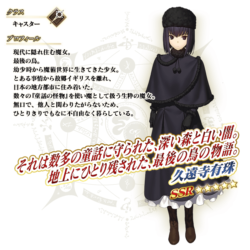 あれ？意外と・・・。】「魔法使いの夜×Fate/Grand Order