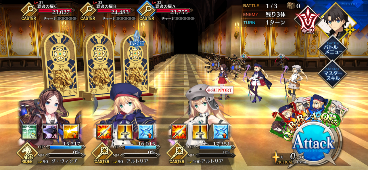 Fgo Qpなさすぎ問題 宝物庫極級来ても足らない件 しれっとやってみるfgoーfate Grand Orderー