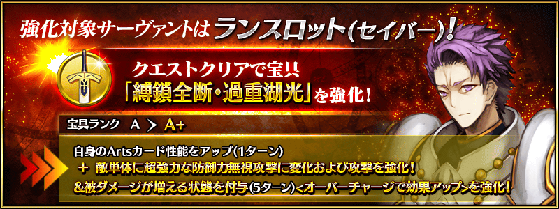 周回モード 遂に来たポール バニヤン強化 剣スロも強化 更に強化 しれっとやってみるfgoーfate Grand Orderー