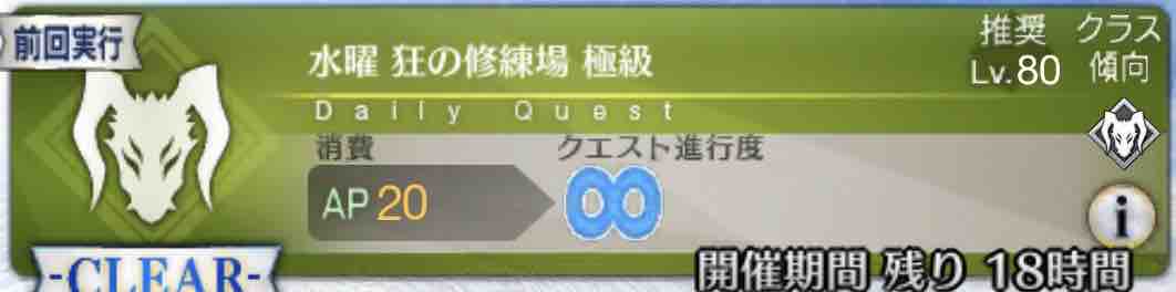 素材ウマすぎ 圧倒的な修練場 極級周回 あくまでいまだけ しれっとやってみるfgoーfate Grand Orderー
