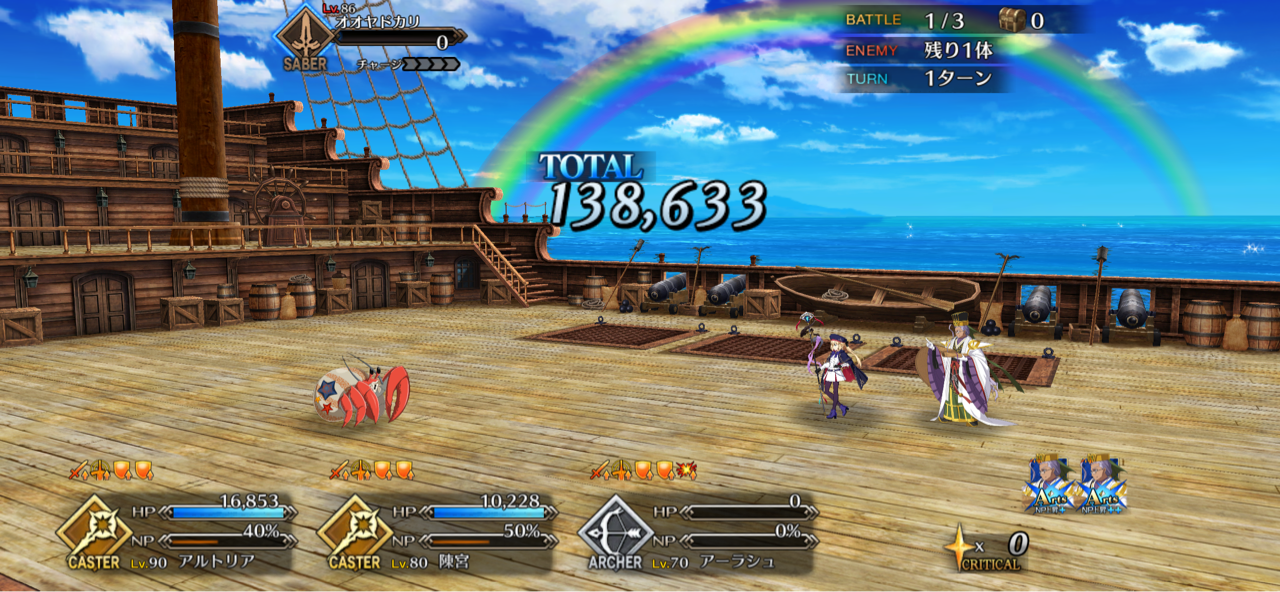 ハンティングクエスト3日目ーヤドカリ ハントー しれっとやってみるfgoーfate Grand Orderー ハンティングクエスト3日目ーヤドカリ ハントー しれっとやってみるfgoーfate Grand Orderー