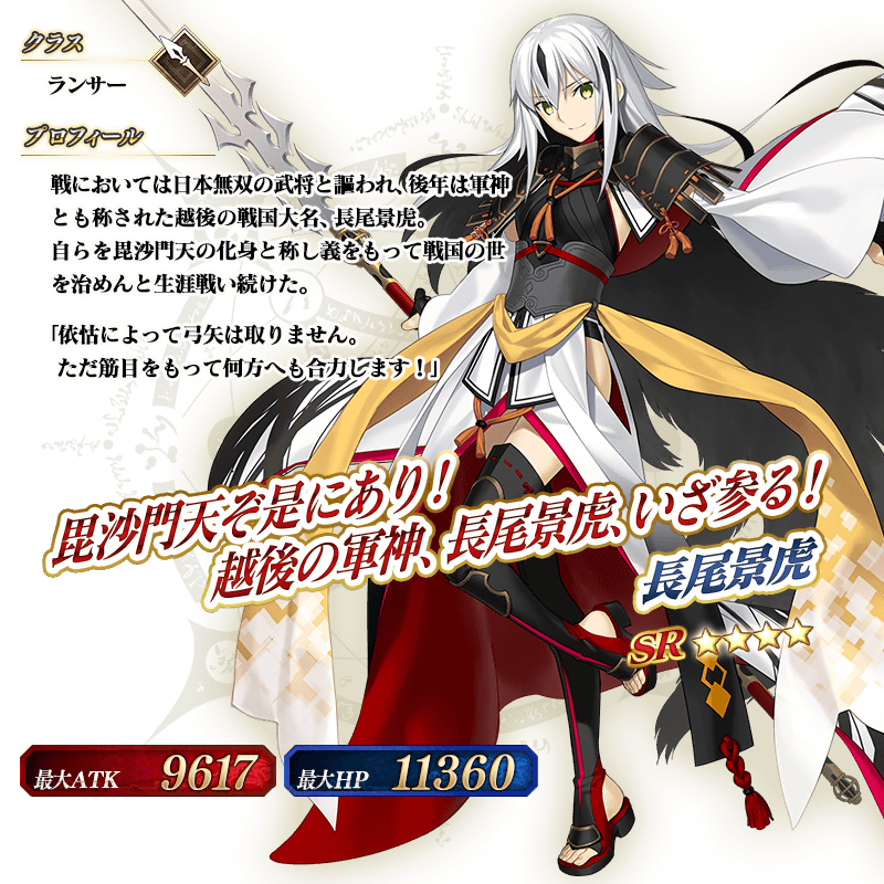 新サーヴァントの考察をば 維新志士か戦国武将かはたまた しれっとやってみるfgoーfate Grand Orderー