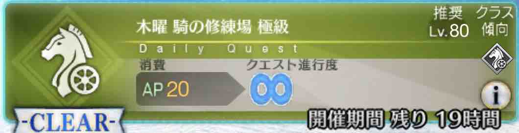闇コヤンで意外とゴリ押せる 騎の修練場 極級周回 宝具レベル3は欲しいかも しれっとやってみるfgoーfate Grand Orderー
