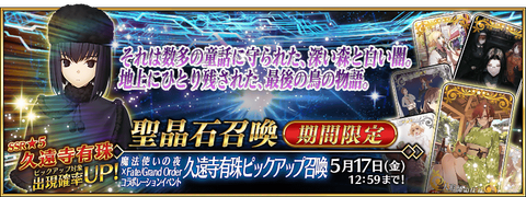 あれ？意外と・・・。】「魔法使いの夜×Fate/Grand Order