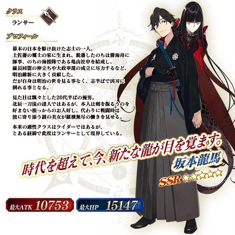 坂本龍馬 ランサー ｷﾀ ﾟ ﾟ しれっとやってみるfgoーfate Grand Orderー