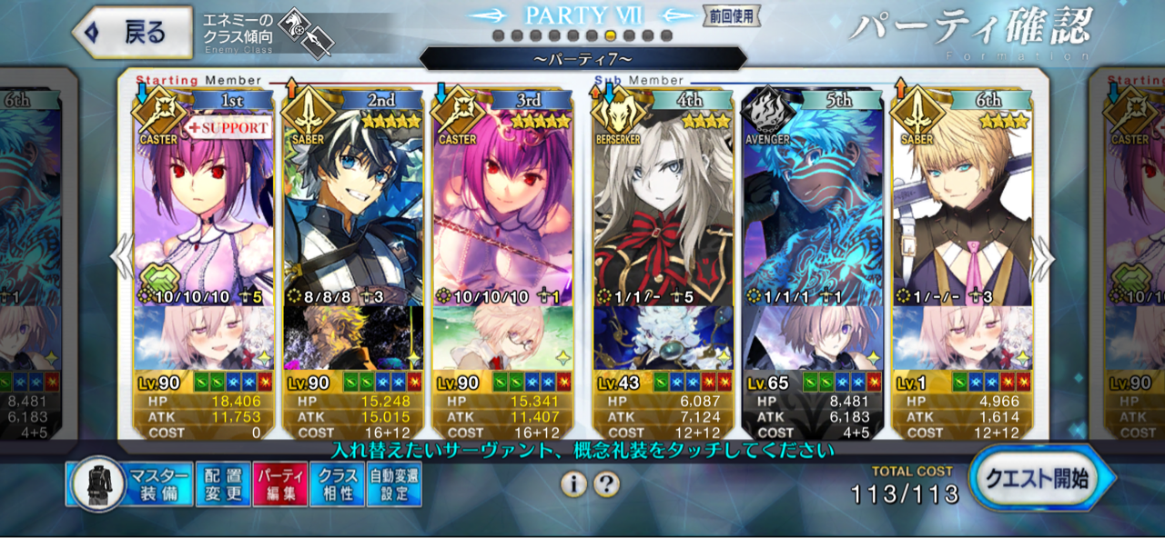 完全に 久々にシステム周回してみた 余興 W しれっとやってみるfgoーfate Grand Orderー