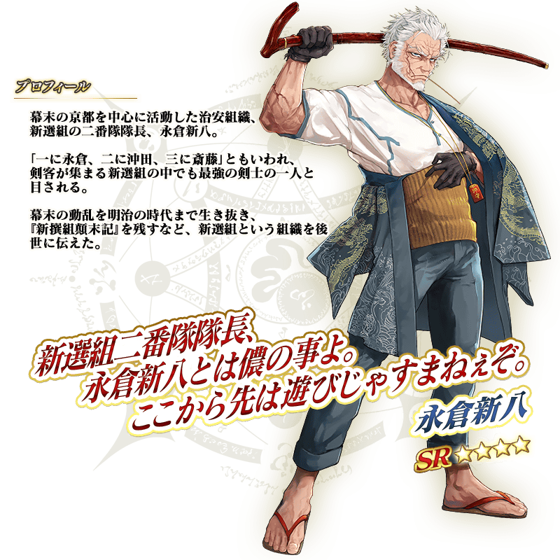 新鯖登場！！】「ぐだぐだ超五稜郭 武田信玄(武田晴信