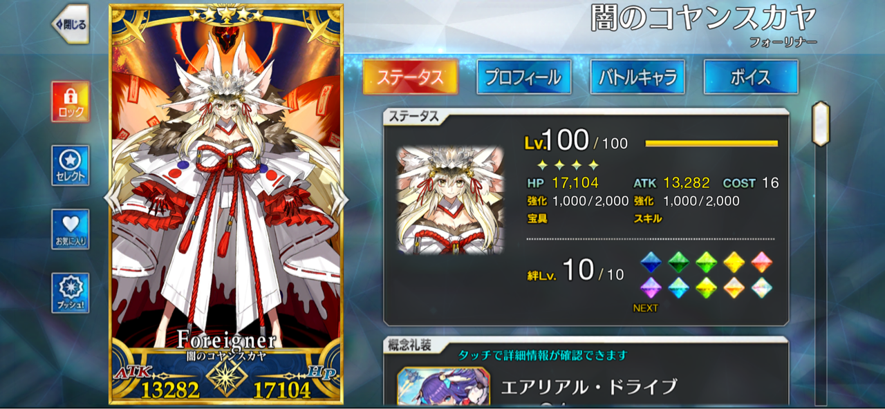 ユガ 困ったときの火力チェック ディーヴァール対応 しれっとやってみるfgoーfate Grand Orderー