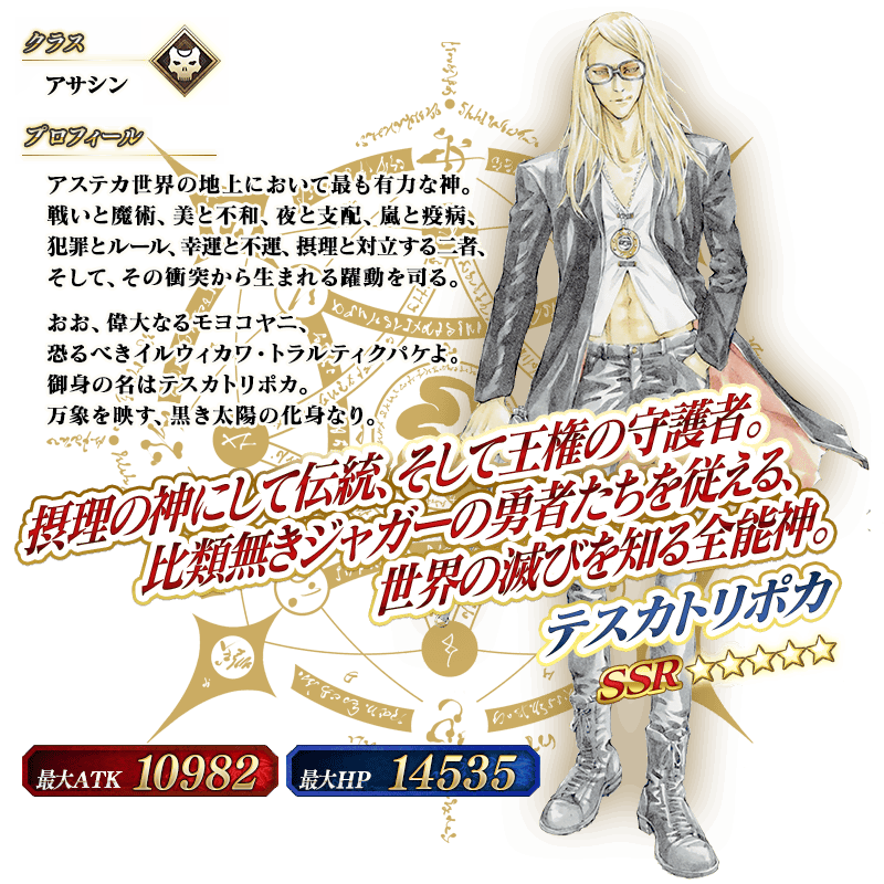 戦士の試練 テスカトリポカ(BB-FGO2-072BR) 戦士の試練 テスカトリポカ(BB-FGO2-072BR) BB】Fate/Grand