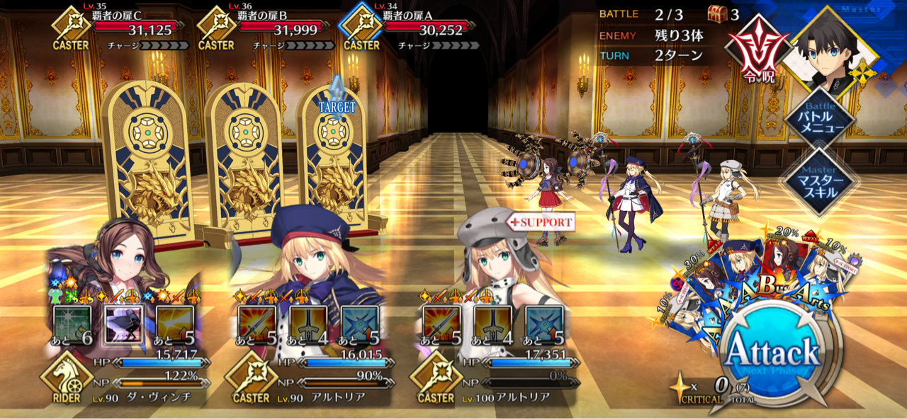 Fgo Qpなさすぎ問題 宝物庫極級来ても足らない件 しれっとやってみるfgoーfate Grand Orderー