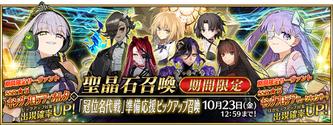 【もはや今回は】エクストラガチャ狙うなら…。【1騎だけかなぁ( ・ิω・ิ)】