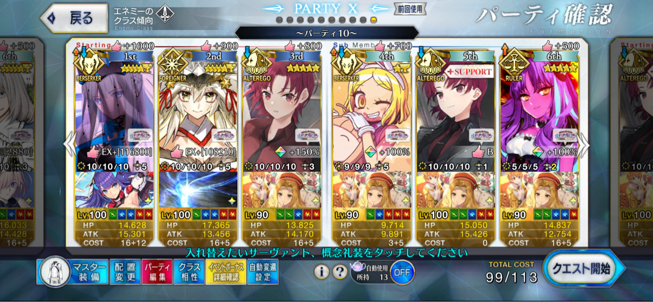 全力周回のしどころ マナナン スーベニア バレンタイン チョコの樹と女神の選択 まだ待機 しれっとやってみるfgoーfate Grand Orderー