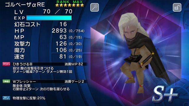 中身出ちゃってるけども 黒鎧のゴルベーザ 復活開催中 新バトル 報酬も追加 しれっとやってみるファイナルファンタジ レジェンズii時空ノ水晶 Fflts 中身出ちゃってるけども 黒鎧のゴルベーザ 復活開催中 新バトル 報酬も追加 しれっとやってみるファイナルファンタジ レジェンズii時空ノ水晶 Fflts
