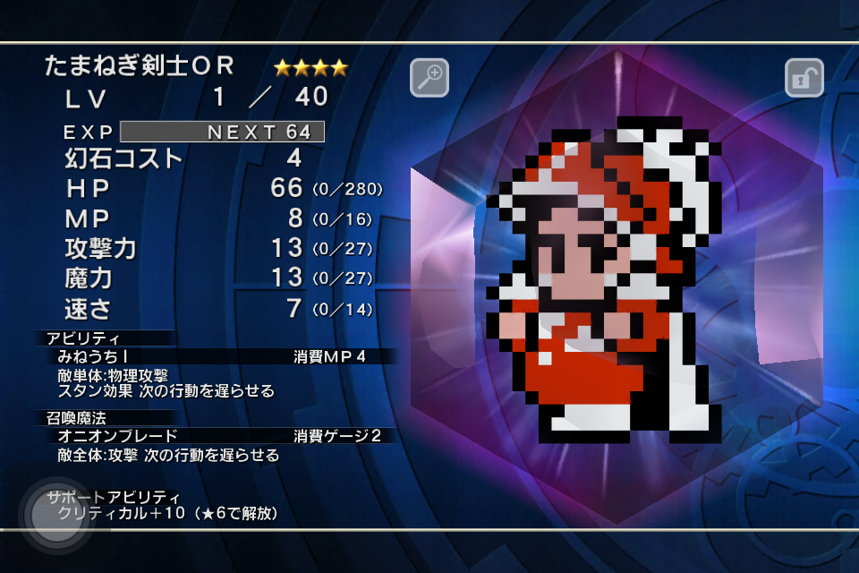 ゲリラバトル 魔界幻士レフィア に行ってみた しれっとやってみるファイナルファンタジ レジェンズii時空ノ水晶 Fflts