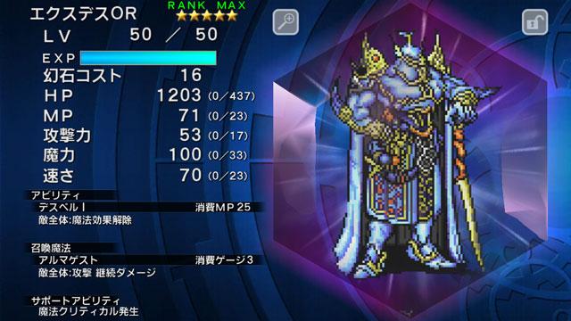 しれっとやってみるファイナルファンタジ レジェンズii時空ノ水晶 Fflts