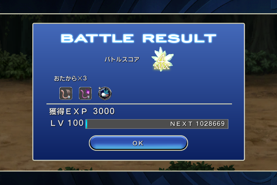 収穫ギサールの野菜に行ってみた しれっとやってみるファイナルファンタジ レジェンズii時空ノ水晶 Fflts