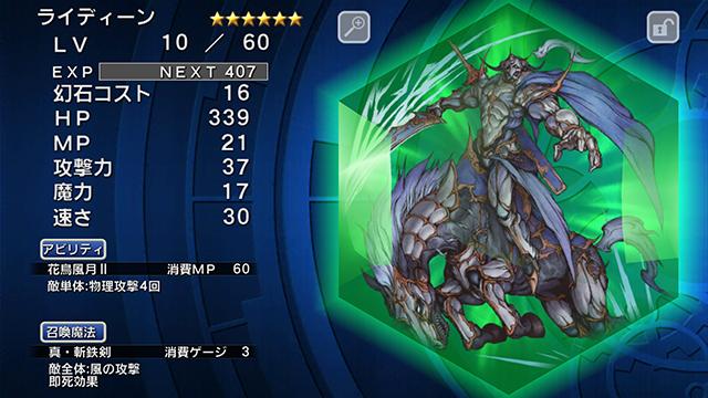 ライディーン しれっとやってみるファイナルファンタジ レジェンズii時空ノ水晶 Fflts ライディーン しれっとやってみるファイナルファンタジ レジェンズii時空ノ水晶 Fflts