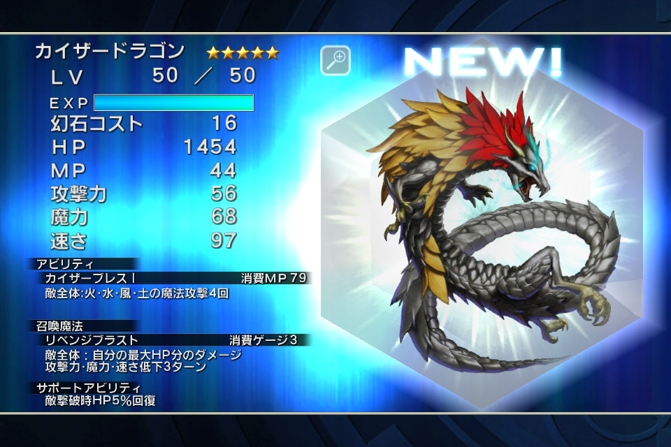 カイザーブレスの実力とは 5ランクガ系ブレス比較検証 しれっとやってみるファイナルファンタジ レジェンズii時空ノ水晶 Fflts カイザーブレスの実力とは 5ランクガ系ブレス比較検証 しれっとやってみるファイナルファンタジ レジェンズii時空ノ水晶 Fflts