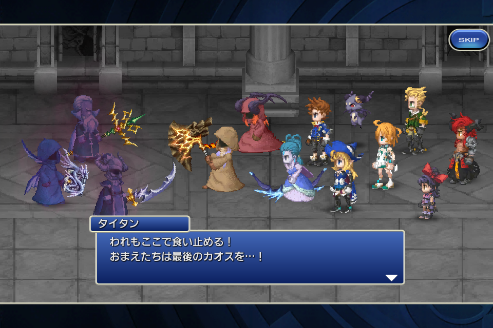 しれっとやってみるファイナルファンタジ レジェンズii時空ノ水晶 Fflts