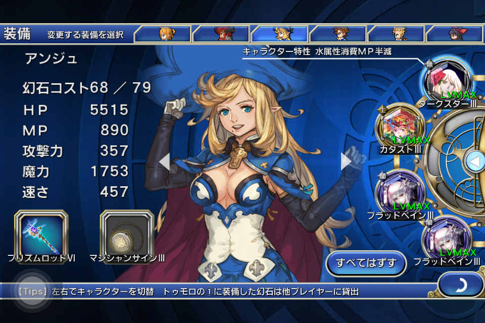 魔界幻士レフィア カタストの実力とは しれっとやってみるファイナルファンタジ レジェンズii時空ノ水晶 Fflts