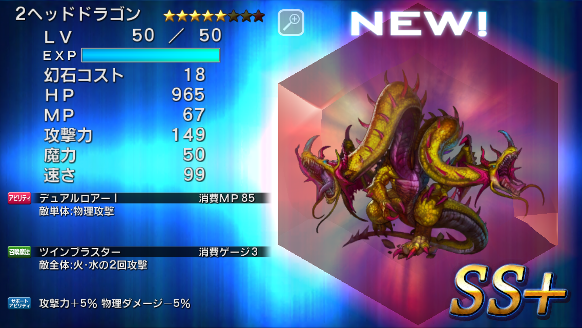 16年05月24日 しれっとやってみるファイナルファンタジ レジェンズii時空ノ水晶 Fflts