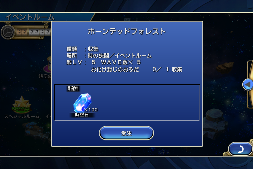 15年07月 しれっとやってみるファイナルファンタジ レジェンズii時空ノ水晶 Fflts 15年07月 しれっとやってみるファイナルファンタジ レジェンズii時空ノ水晶 Fflts