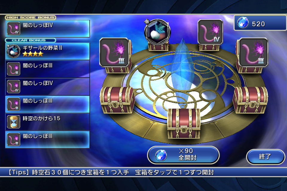 収穫ギサールの野菜に行ってみた しれっとやってみるファイナルファンタジ レジェンズii時空ノ水晶 Fflts