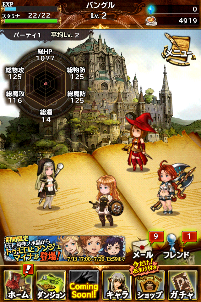 ということでブレイブリーアーカイブやってみた プレゼント募集終了 しれっとやってみるファイナルファンタジ レジェンズii時空ノ水晶 Fflts