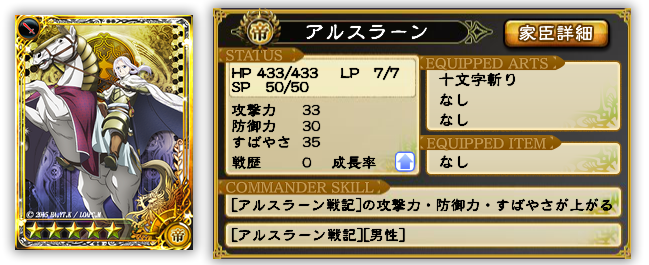 アルスラーン戦記視聴終了 深夜の雑な文章 しれっとやってみるファイナルファンタジ レジェンズii時空ノ水晶 Fflts アルスラーン戦記視聴終了 深夜の雑な文章 しれっとやってみるファイナルファンタジ レジェンズii時空ノ水晶 Fflts