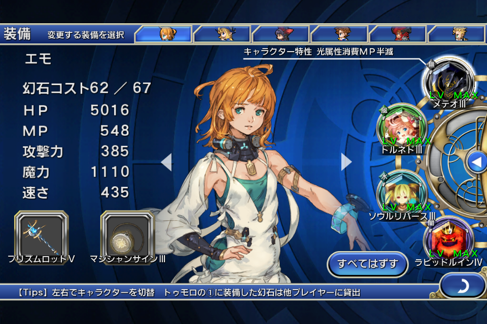 攻略 しれっとやってみるファイナルファンタジ レジェンズii時空ノ水晶 Fflts