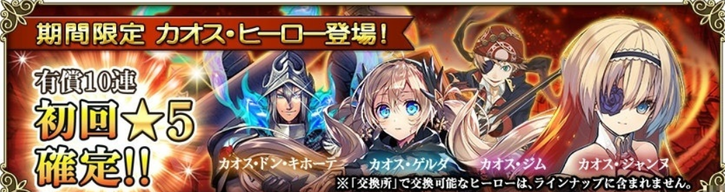 やはり来るのね カオス ヒーロー第2弾 しれっとやってみるproject Grimms 仮