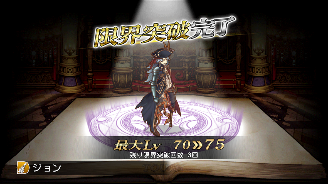 豆の木イベント 我が船長 最後の挨拶 行ってみた しれっとやってみるproject Grimms 仮