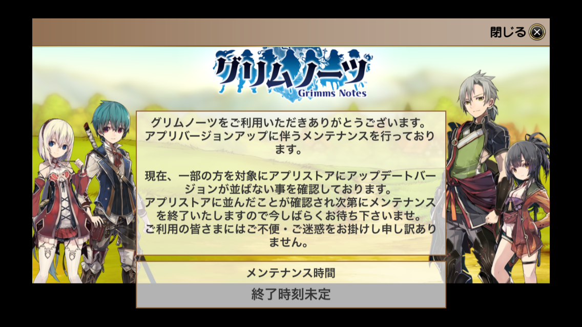 17年01月 しれっとやってみるグリムノーツrepage