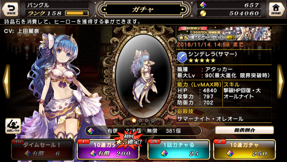 見せてあげましょう格の違いというものを 5出現でアンケート上位ヒーロー確定ガチャまわしてみた しれっとやってみるproject Grimms 仮