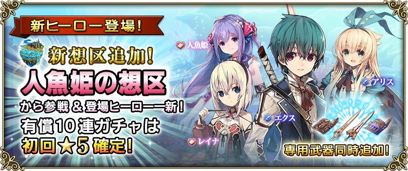 Repage始動 新 5ヒーロー登場 色々ガチャってみた しれっとやってみるproject Grimms 仮