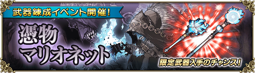 杖雪無双 武器錬成イベント 憑物マリオネット 開催 グレシア マッチも本気出すから 震え しれっとやってみるproject Grimms 仮 杖雪無双 武器錬成イベント 憑物マリオネット 開催 グレシア マッチも本気出すから 震え しれっとやってみるproject Grimms 仮