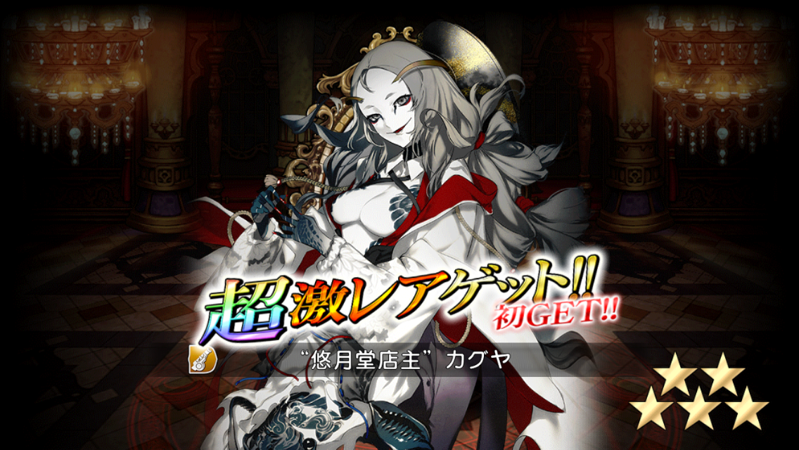 あっさりと しれっとやってみるグリムノーツrepage