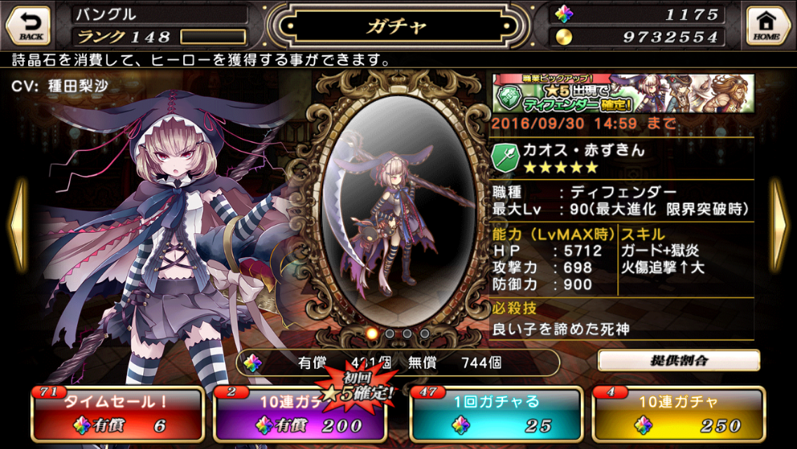 日頃の行いとはいったい タイムセールガチャ しれっとやってみるproject Grimms 仮 日頃の行いとはいったい タイムセールガチャ しれっとやってみるproject Grimms 仮
